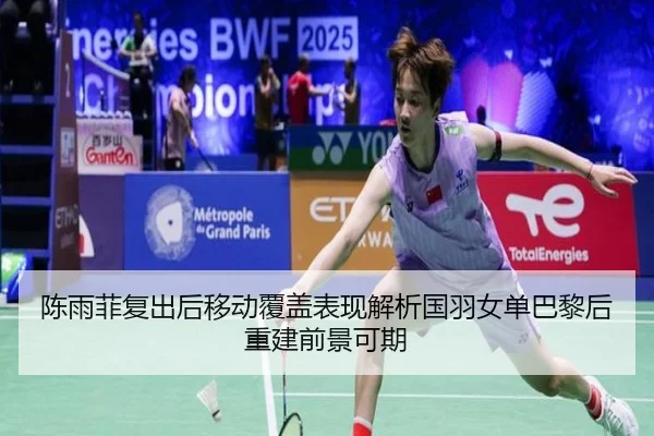 chen-yu-fei-fu-chu-hou-yi-dong-fu-gai-biao-xian-jie-xi-guo-yu-nv-dan-ba-li-hou-chong-jian-qian-jing-ke-qi-2-502.jpg