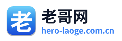 老哥网 Logo